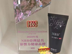 nbb臻版使用感觉,nbb新品至臻版修护膏作用功效