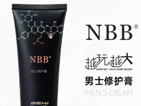NBB男士修护膏-nbb增大膏官网