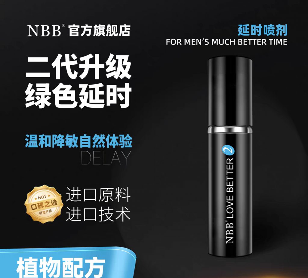 NBB男士修护膏-nbb增大膏官网