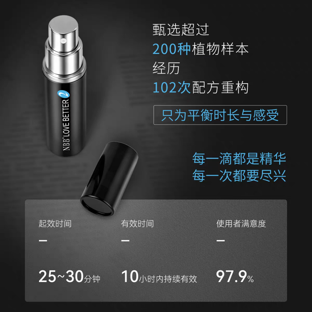 展会爆燃！NBB新品小黑瓶广州成人展首发！