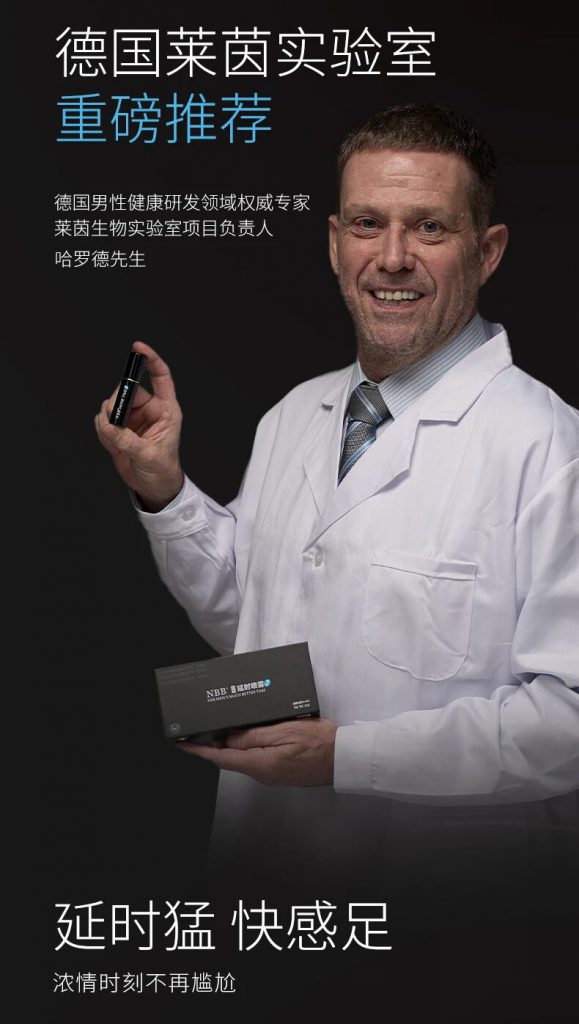 展会爆燃！NBB新品小黑瓶广州成人展首发！