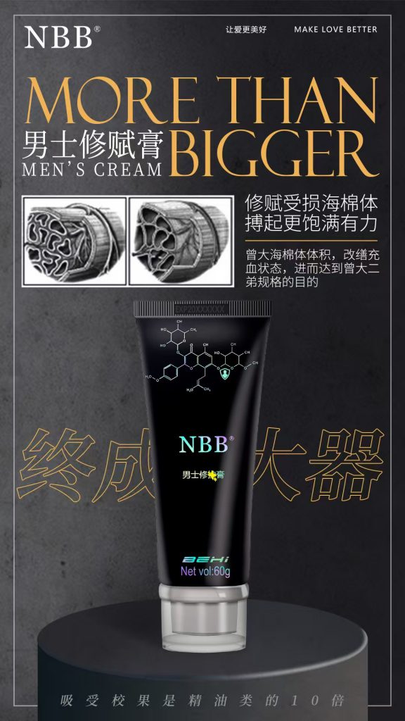 nbb臻版使用感觉，nbb新品至臻版修护膏作用功效
