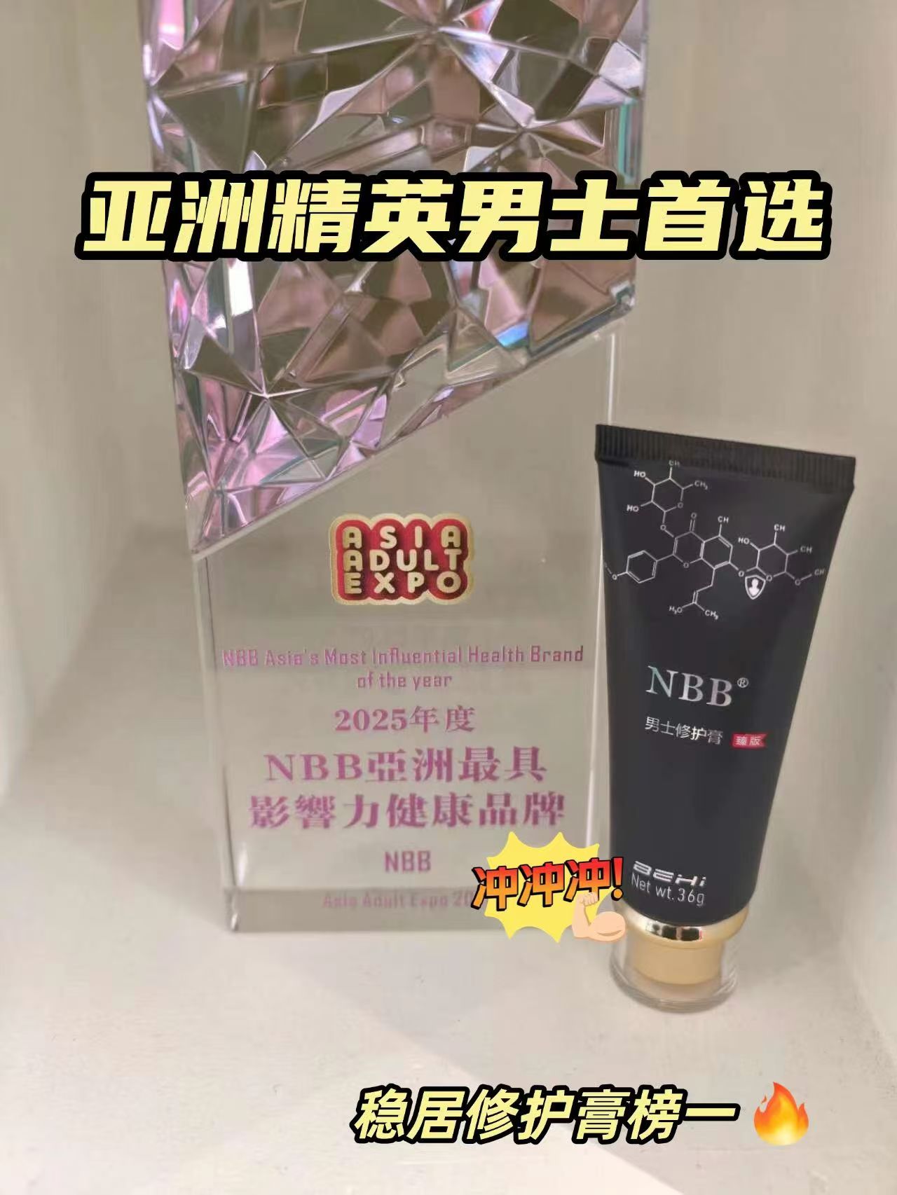 揭秘nbb是骗局吗，NBB修护膏效果怎么样，nbb官网
