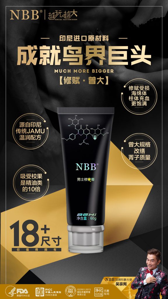 nbb修复膏管用吗？-欢迎进入nbb官网