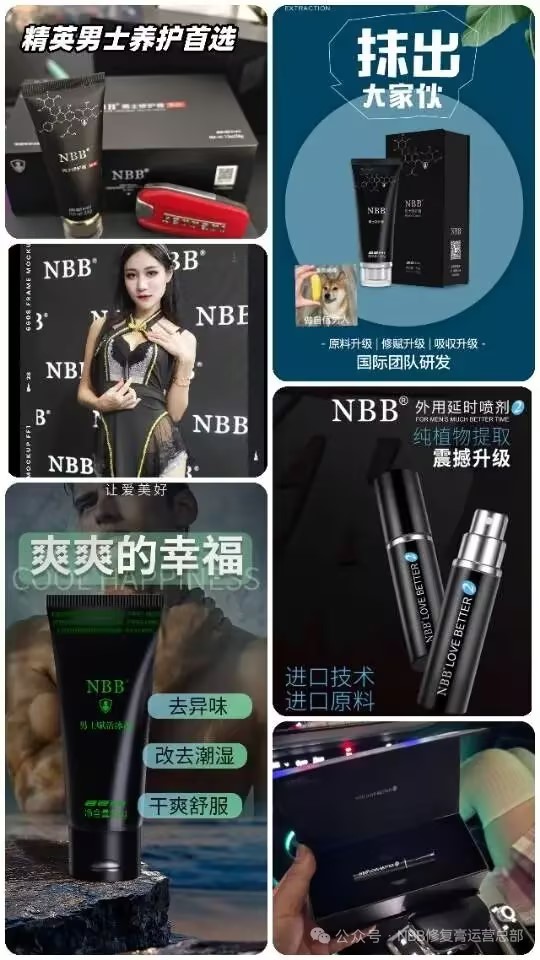 首页-nbb品牌官网-NBB修护膏官网