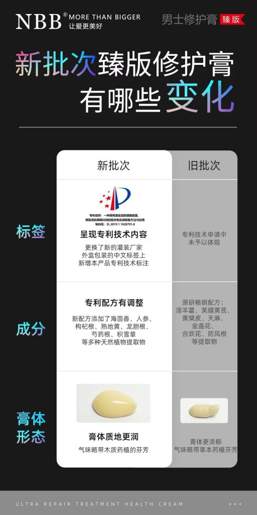 nbb修复膏又升级啦，nbb臻版修护膏