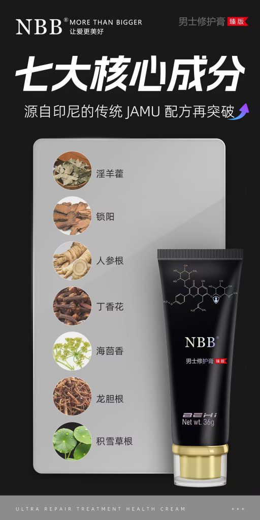 nbb修复膏又升级啦，nbb臻版修护膏