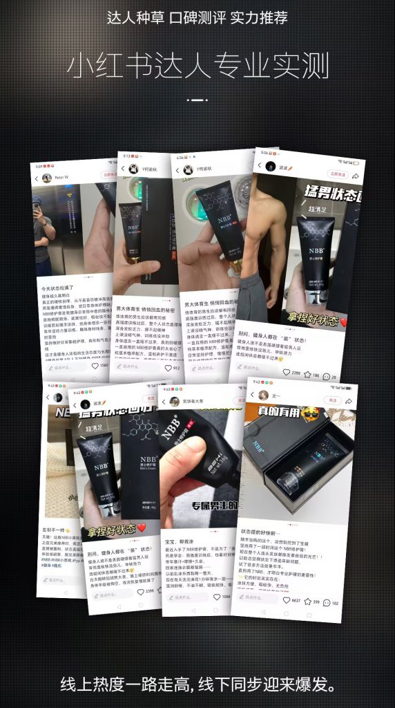 首页-进入nbb官网，nbb男士修护膏效果怎么样