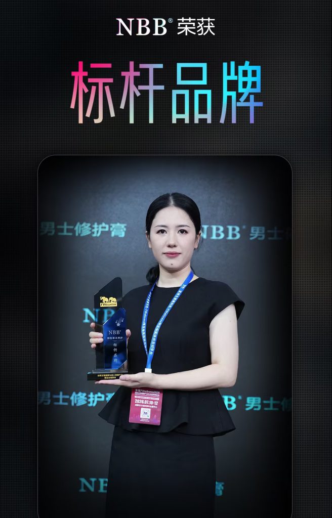 首页-进入nbb官网，nbb男士修护膏效果怎么样